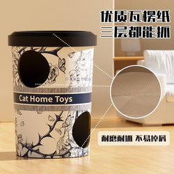 Multi-Cat Milk Tea Bucket Double-Layer Cat Nest Cat Scratching Board Corrugated Paper Cat Scratching Board Nest Cat Climbing Frame Cat House Cat Cardboard Box Cat Nest