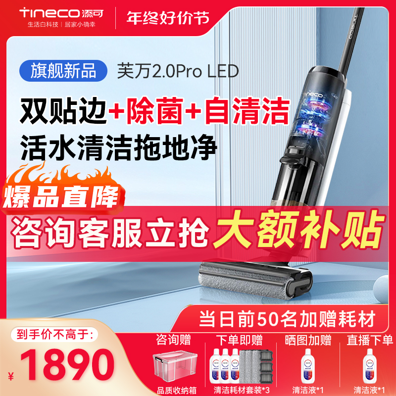 TINECO TIMCO FUWAN 2.0PROLED ٴ Ź   ɷ ü , û, û  ɷ  -