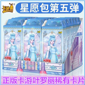 Card You Yelli Card Star Wish Pack Polymodeling Elf Dream Bing Princess Girl Wonderland Collection Card collects 4 cards
