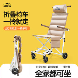 Xinguangyang Folding Chair Cart for the Elderly, Portable Trolley, Ultra-Light and Smooth, Outdoor Camping, Lightweight Travel and Transportation Cart