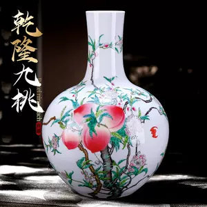 九桃天球瓶- Top 100件九桃天球瓶- 2024年3月更新- Taobao
