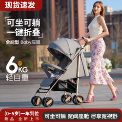 Baby Stroller Is Lightweight and Foldable, Easy for Babies, Ultra-Small, Portable for Children, Can Sit and Lie Down, Stroller