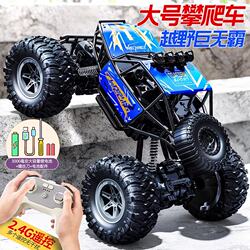 Remote Control Car Off-Road High-Speed Four-Wheel Drive Climbing Alloy High-Power Electric Remote Control Car Children's Racing Boy Toy