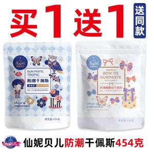 
Xianibelle moisture-proof sugar brand dry Pez fondant paste bow cake decoration lettering sugar brand can touch the cream