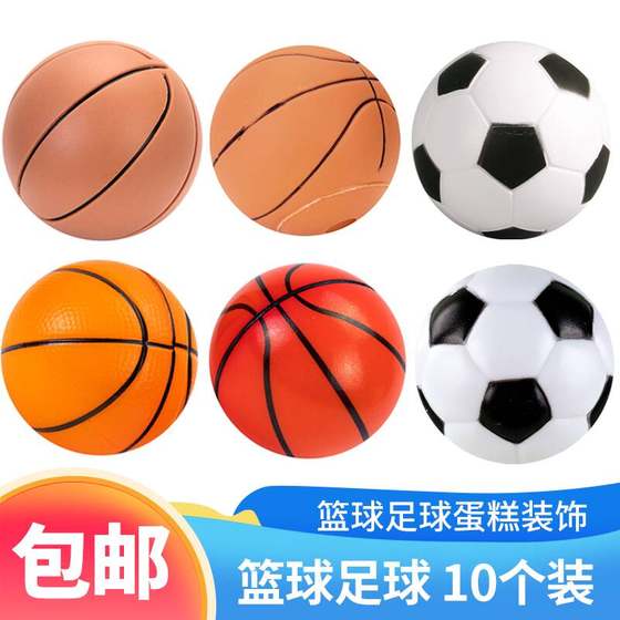 
Internet celebrity basketball football cake decoration basketball shoes plug-in ornaments boys and god birthday party baking dress