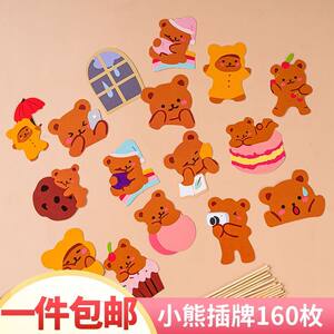 
Internet celebrity ins cartoon cute bear plug-in baking cake decoration children's party butter bear dress up plug-in