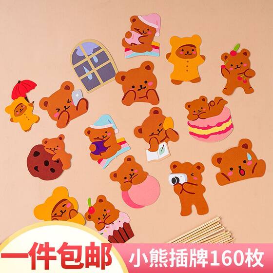 
Internet celebrity ins cartoon cute bear plug-in baking cake decoration children's party butter bear dress up plug-in