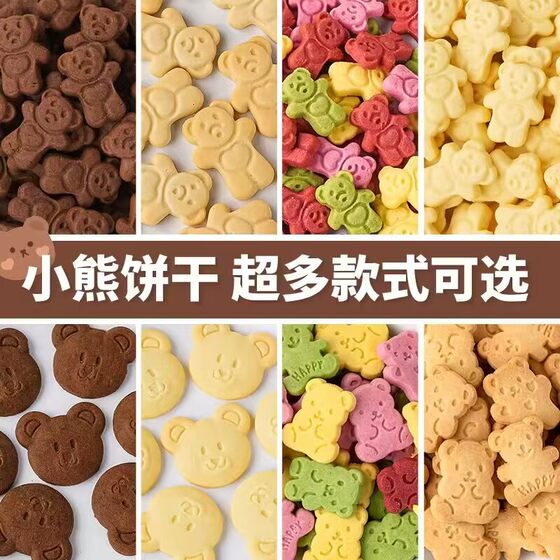 
Bear biscuit cake decoration ornaments cartoon mixed pack love paper cup dessert mousse dessert baking decoration
