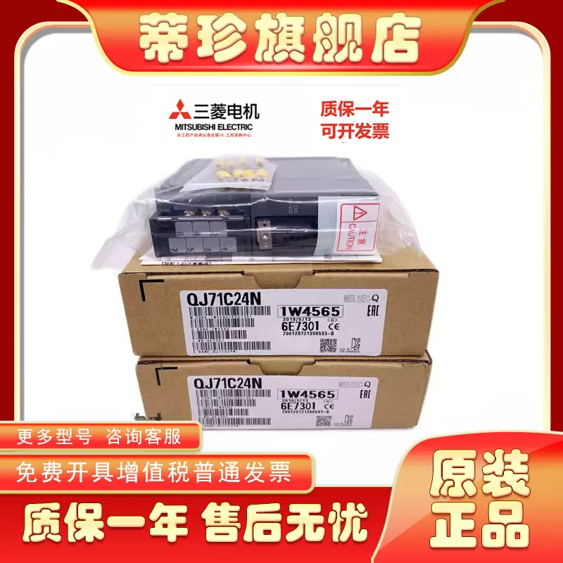 三菱Q系列PLC QJ71C24N-R4 QJ71C24N QJ71C24N-R2 串行通信模块-Taobao