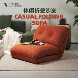Lazy Sofa, Single or Double Folding Sofa Bed, Dual-Purpose for Bedroom and Living Room, Casual Small Apartment Tatami, Cream Style