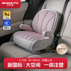 Baolatu Child Safety Seat Booster Pad for Children Aged 3 to 12 - Portable Car Seat Cushion for Older Children