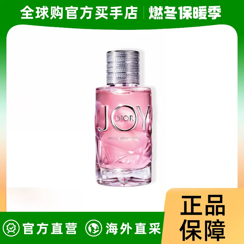 Dior/迪奧Joy Intense悅之歡馥鬱女士香水EDP濃香水50-90ML-Taobao