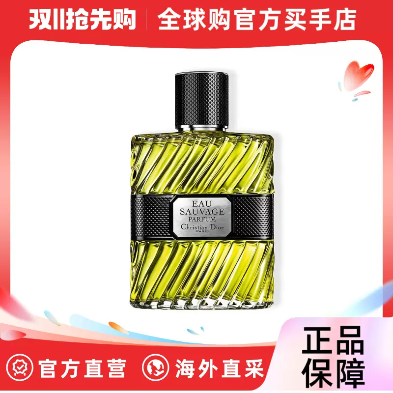 Dior 迪奥清新之水男士香精Eau Sauvage Parfum 100ml-Taobao