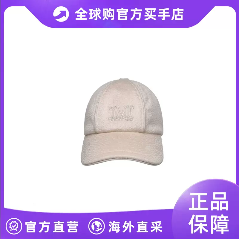 max mara 女士帽子-Taobao