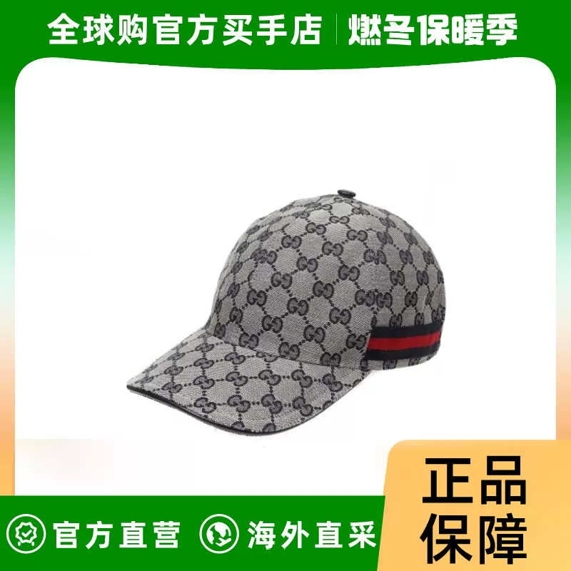 gucci 通用帽子-Taobao