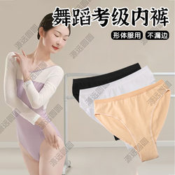 Dance Underwear for Children, Specialized for Dance Exams, High-Cut Invisible Ballet Gymnastics Practice Wear, Triangle-Shaped Base Underwear