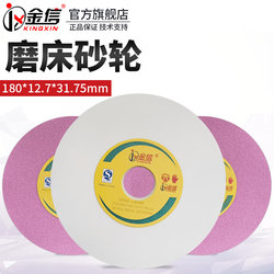 Jinxin small grinder grinding wheel 618 plane 614 hand crank 46 mesh 180*12.7*31.75 tool grinding 60 fine grinding 80
