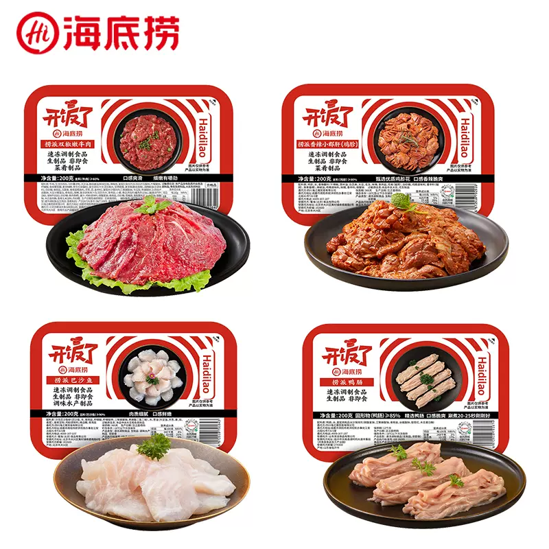 海底捞旗下品牌，开饭了 双椒嫩牛/巴沙鱼/小郡肝/滑牛肉/鸭肠火锅食材 4盒组合装 49元包邮（需领券） 值值值-买手聚集的地方