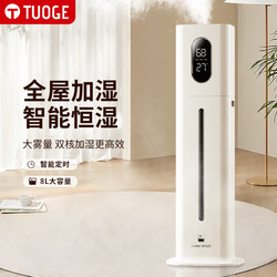 Intelligent Air Humidifier for Home Bedroom, Silent Living Room Humidification and Sterilization, Large Capacity and Large Mist Volume for Pregnant Women and Infants