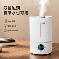 Desktop Humidifier Small Silent Large Spray Timed Air Humidifier Home Bedroom Constant Humidity Smart Humidifier
