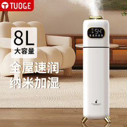 Smart Humidifier for Home Bedroom, Large Mist Volume, Silent, Sterilizing, Constant Humidity, Remote Control, Touch Screen, Floor-Standing Humidifier for Pregnant Women
