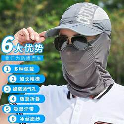 Fishing Hat for Men, Outdoor Hiking Face-Covering Anti-Mosquito Hat, Women's Sun Protection Hat, Anti-Uv Mesh Sun Hat