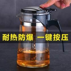 Elegant Cup Teapot with One-Touch Filtration, Glass Teapot, Heat-Resistant and Explosion-Proof, Single Pot, Household Tea Cup Set, Kung Fu Tea Set