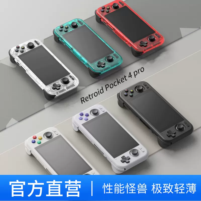 新品Retroid Pocket 2S 4+128版本复古安卓掌机串流神器便携复-Taobao