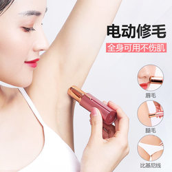 Lipstick Mini Hair Removal Device, Full Body Electric Shaver, Armpit Hair, Private Area Hair Removal, Lip Hair Removal, Leg Hair Removal, Women's Shaving Tool