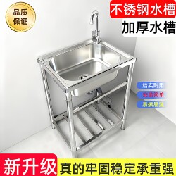 Thickened 304 Stainless Steel Wash Basin, Vegetable Washing Basin, Household Single-Slot Sink with Stand, Dishwashing Sink, Kitchen Sink Rack, Water Basin
