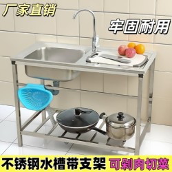 Thickened 304 Stainless Steel Kitchen Sink with Integrated Countertop, Single Bowl with Stand, Dishwashing Basin, Vegetable Washing Basin, Dishwashing Sink