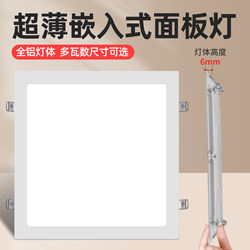 Square Snap-In Led Kitchen and Bathroom Light, Recessed 17X17 Kitchen Toilet Ceiling Light, 22X22 Ceiling Light