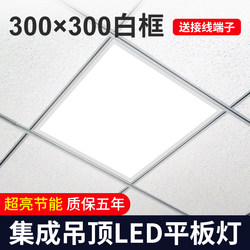 Bathroom Ceiling Light 30X30 Ceiling Panel Integrated Ceiling Light Led Flat Panel Light Kitchen Light 300X300