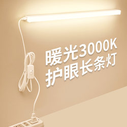 Study-Specific Dormitory Plug-In Desk Lamp, Student Dormitory Magnetic Cool Lamp, Desk Bedside Led Eye-Protection Strip Light