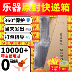 Same-Day Delivery】Guitar Shipping Box Packaging Carton Packing Box Transport Box 41inch Carton Box Bass