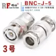 Bộ kết nối RF bộ cắm năm mảnh nam BNC-J-1.5-2-3-5-7-9 hoàn toàn bằng đồng BNC/Q9 Jack cắm - Đầu nối