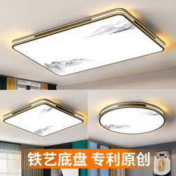 New Led Eye-Protecting Ceiling Light for the Main Bedroom, Living Room, and Hall, Modern, Simple, and Elegant Zhongshan Lighting Fixtures