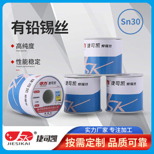 
800g leaded tin wire 0.8mm tin wire solder wire Sn30/Pb70 no-clean rosin core solder wire