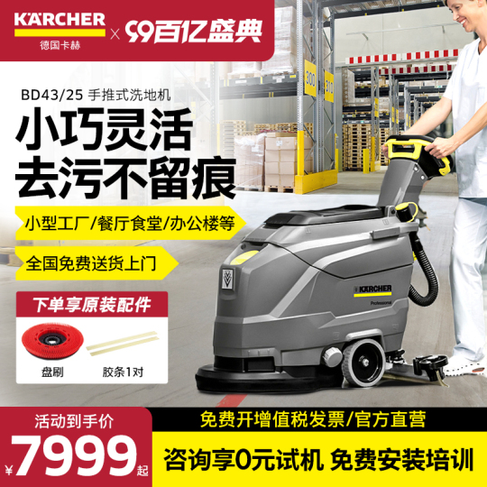 KARCHER手押し 小型式しき床 掃除機 KARCHER手押し 小型式しき床 掃除機