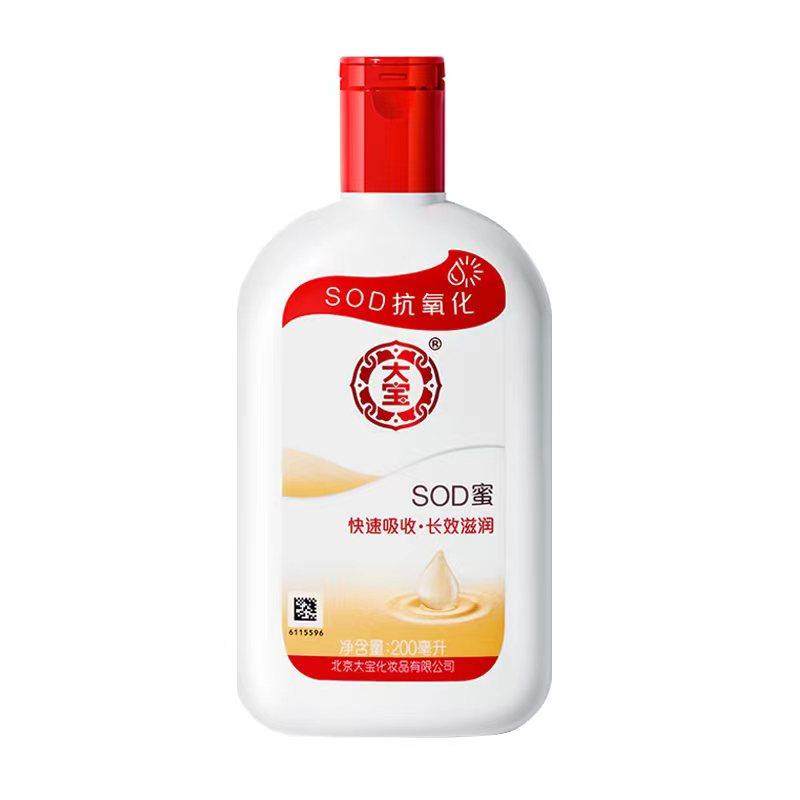 大宝  SOD蜜保湿面霜 200ml 9.9元包邮，卷后