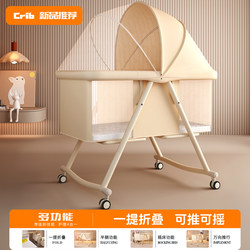 Baby Crib Is a Movable and Portable Baby Cradle Bed, Foldable Bb Bed, Newborn Mobile Multi-Functional Sleeping Bed