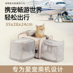 Pet Airline Soft Carrier for Cats, Large Space Cat Bag for Boarding, Dog Carrier for Cabin, Handbag for Boarding the Plane, Cat Bag