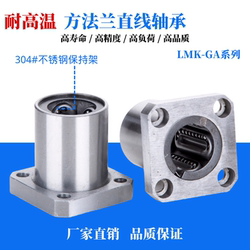 High-Temperature Resistant Steel Cage Method Flange Linear Sliding Bearing Lmk16 20 25 30 40Ga Ball Guide Sleeve