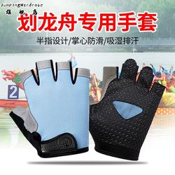 Rowing Gloves for Men, Non-Slip for Canoeing, Rowing, Rowing Machine, Cycling, Horizontal Bar, Sports, Fitness, Half-Finger