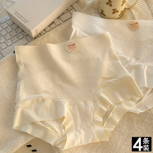 
[7A antibacterial pure cotton crotch] Nude feeling high waist belly-closing ice silk underwear for women hip-covering briefs [independent packaging]