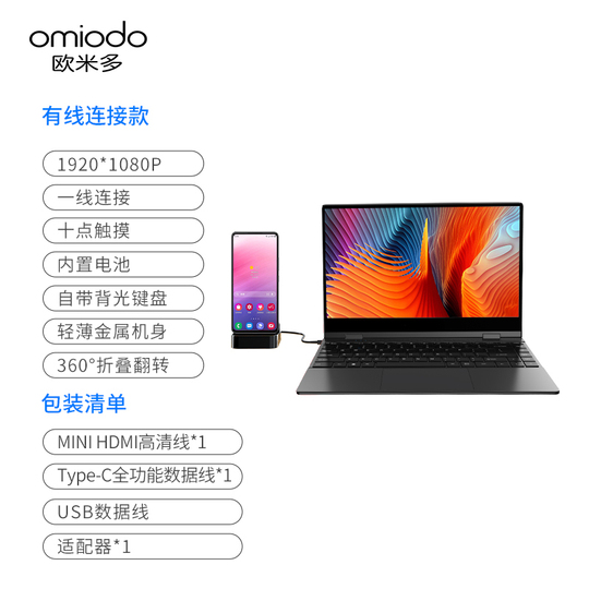 Omiodo Dr138 13.3 inch IPS Touchscreen Laptop