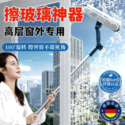 Glass Cleaning Tool for Home Use, Specialized for High-Rise Exterior Windows, Top-Rated Long-Handled Cleaning and Water Scraping Tool, 2026 New Model