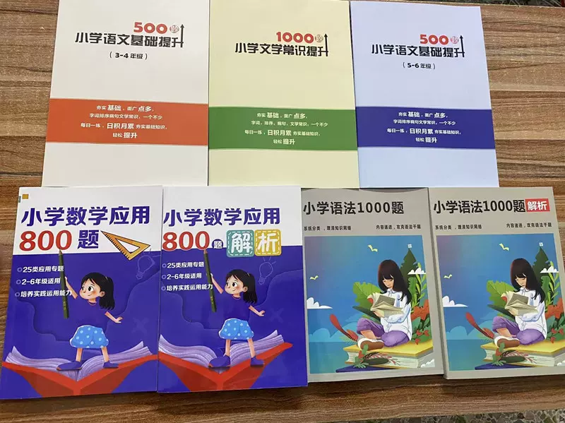 學而思小學語法1000題2冊英語解析答案一對一高頻知識點2 7年級 Taobao