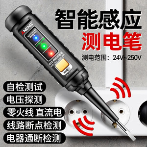 
Intelligent multi-functional electric pen sensing high-bright color light screwdriver voltage verification electrician special breaking line check break points