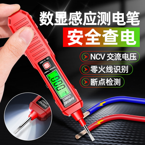 
Intelligent digital display induction test electric pen special zero-fire line detection breakpoint multi-function breakpoint test pen